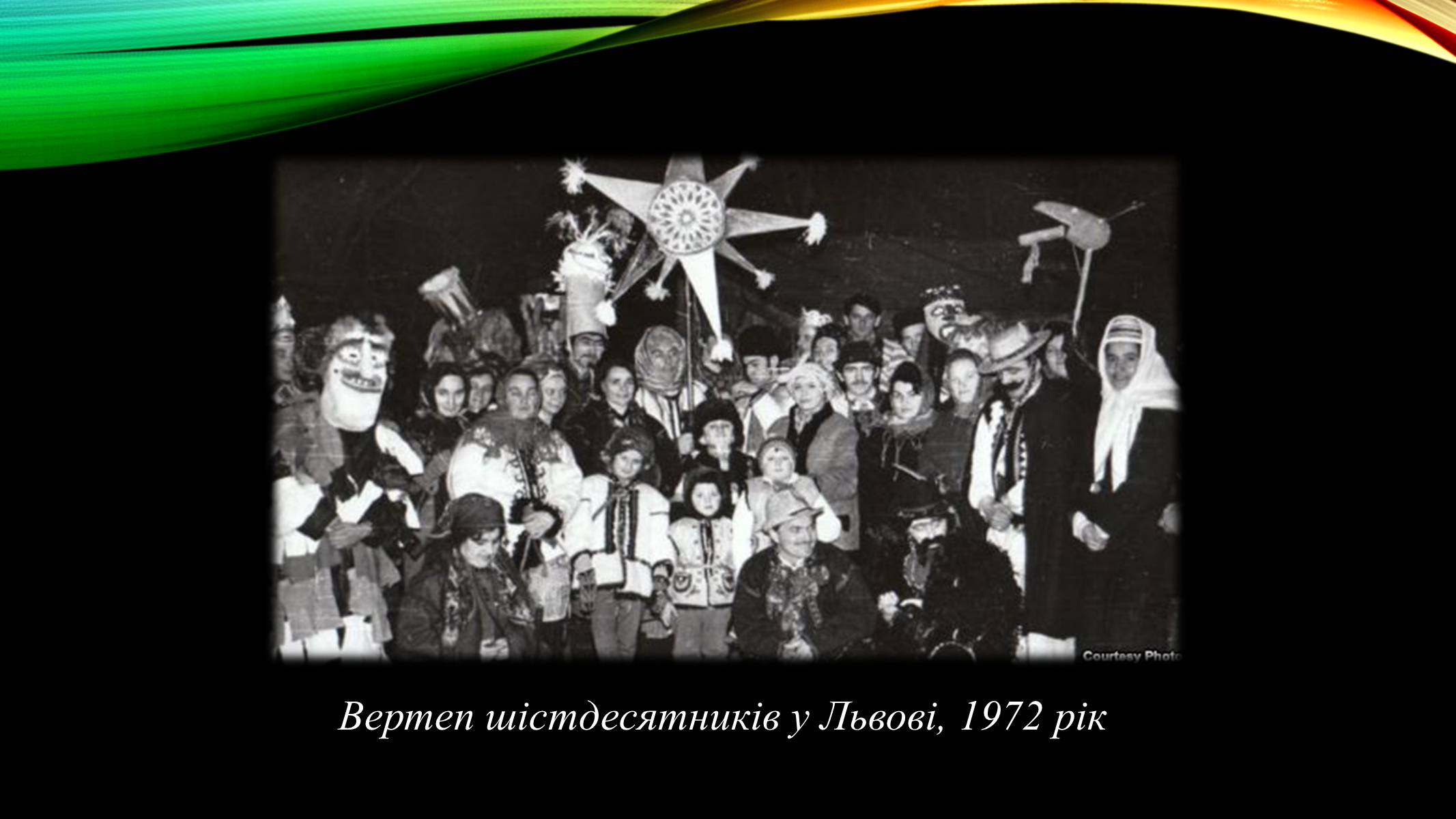 Презентація на тему «Шістдесятництво» - Слайд #6 Презентація на тему «Шістдесятництво» - Слайд #6