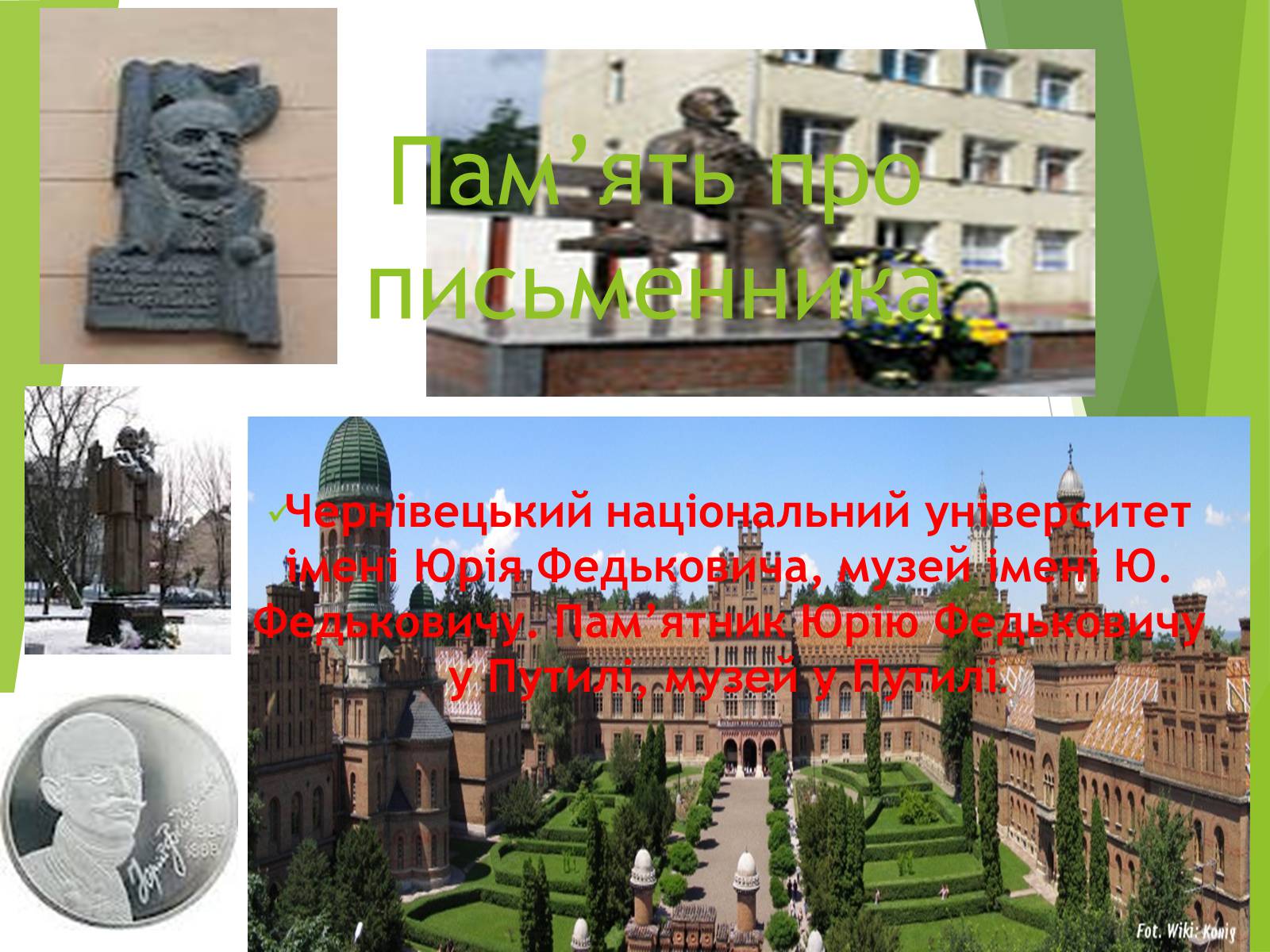 Презентація на тему «Письменники Буковини» - Слайд #17