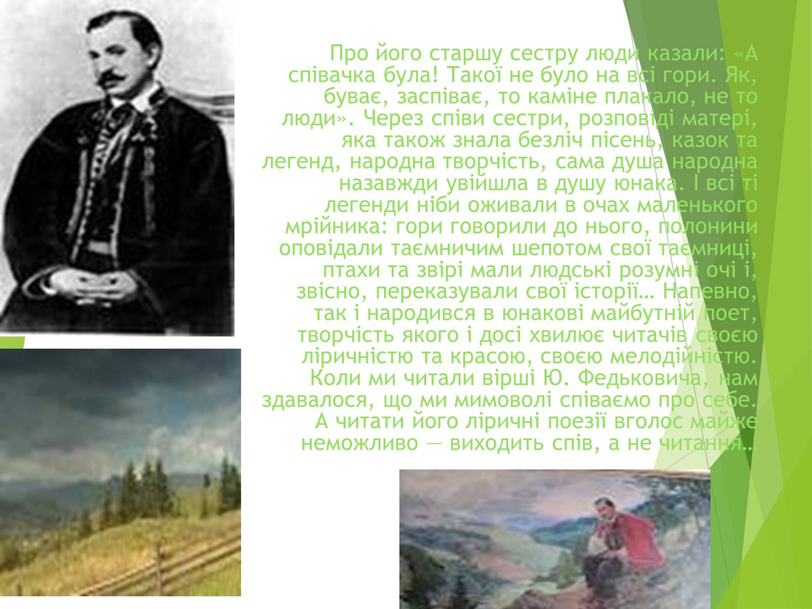 Презентація на тему «Письменники Буковини» - Слайд #9