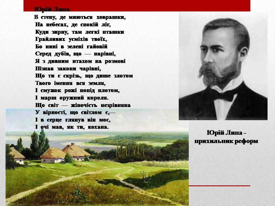 Презентація на тему «Празька школа» - Слайд #14 Презентація на тему «Празька школа» - Слайд #14