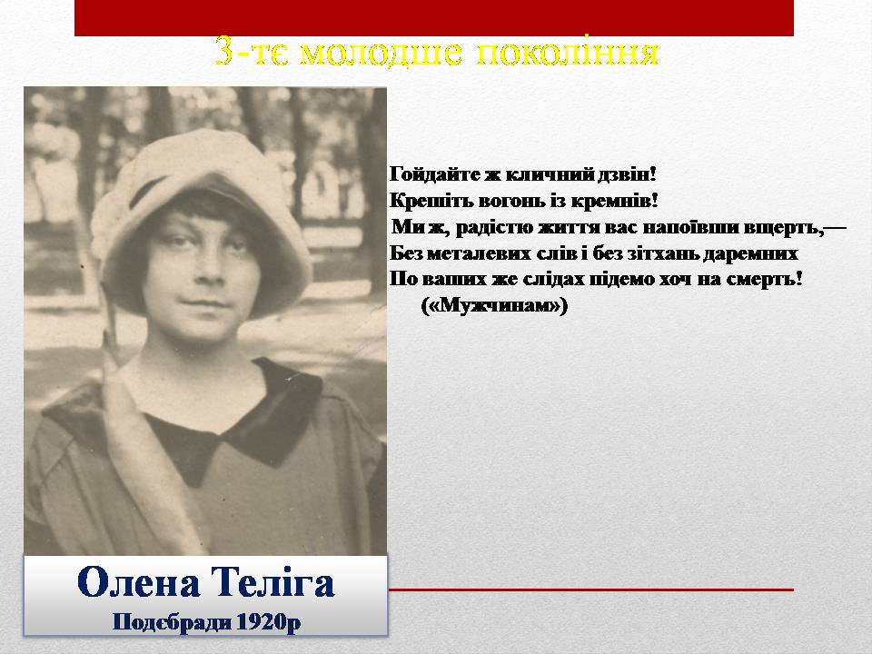 Презентація на тему «Празька школа» - Слайд #16 Презентація на тему «Празька школа» - Слайд #16