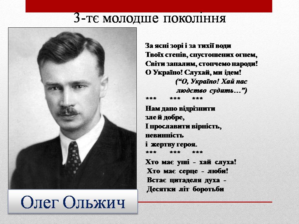Презентація на тему «Празька школа» - Слайд #17 Презентація на тему «Празька школа» - Слайд #17