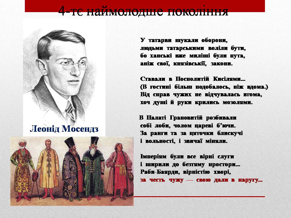 Презентація на тему «Празька школа» - Слайд #18 Презентація на тему «Празька школа» - Слайд #18