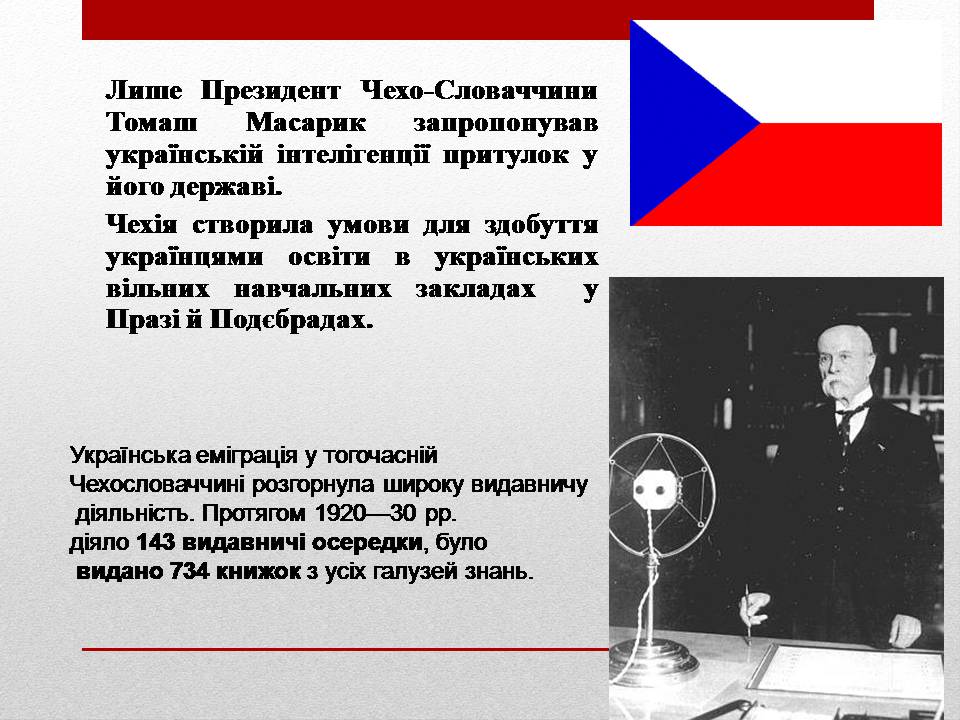 Презентація на тему «Празька школа» - Слайд #4 Презентація на тему «Празька школа» - Слайд #4