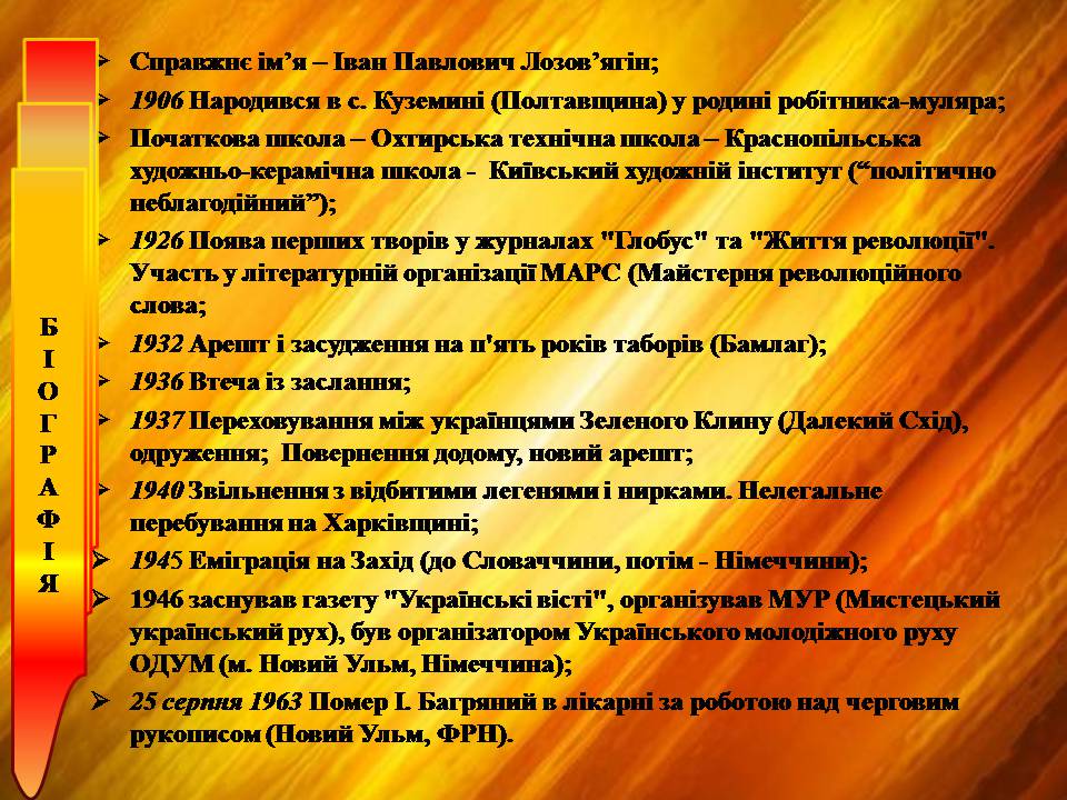 Презентація на тему «Тигролови» - Слайд #6 Презентація на тему «Тигролови» - Слайд #6