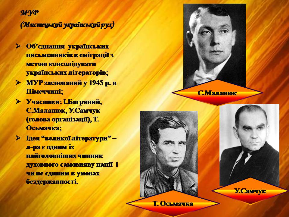 Презентація на тему «Тигролови» - Слайд #9 Презентація на тему «Тигролови» - Слайд #9