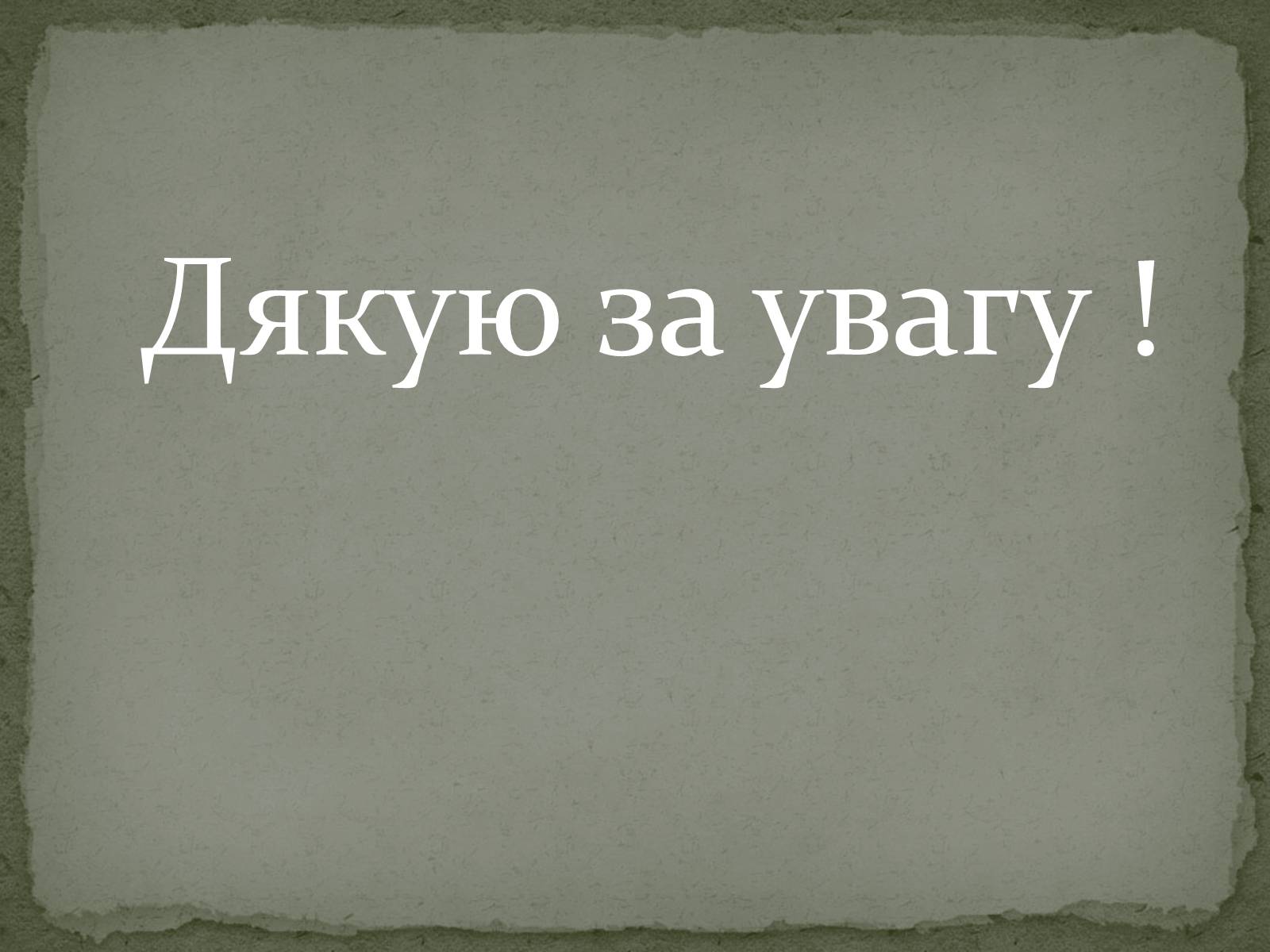 Презентація на тему «Сучасна українська література» (варіант 1) - Слайд #11 Презентація на тему «Сучасна українська література» (варіант 1) - Слайд #11