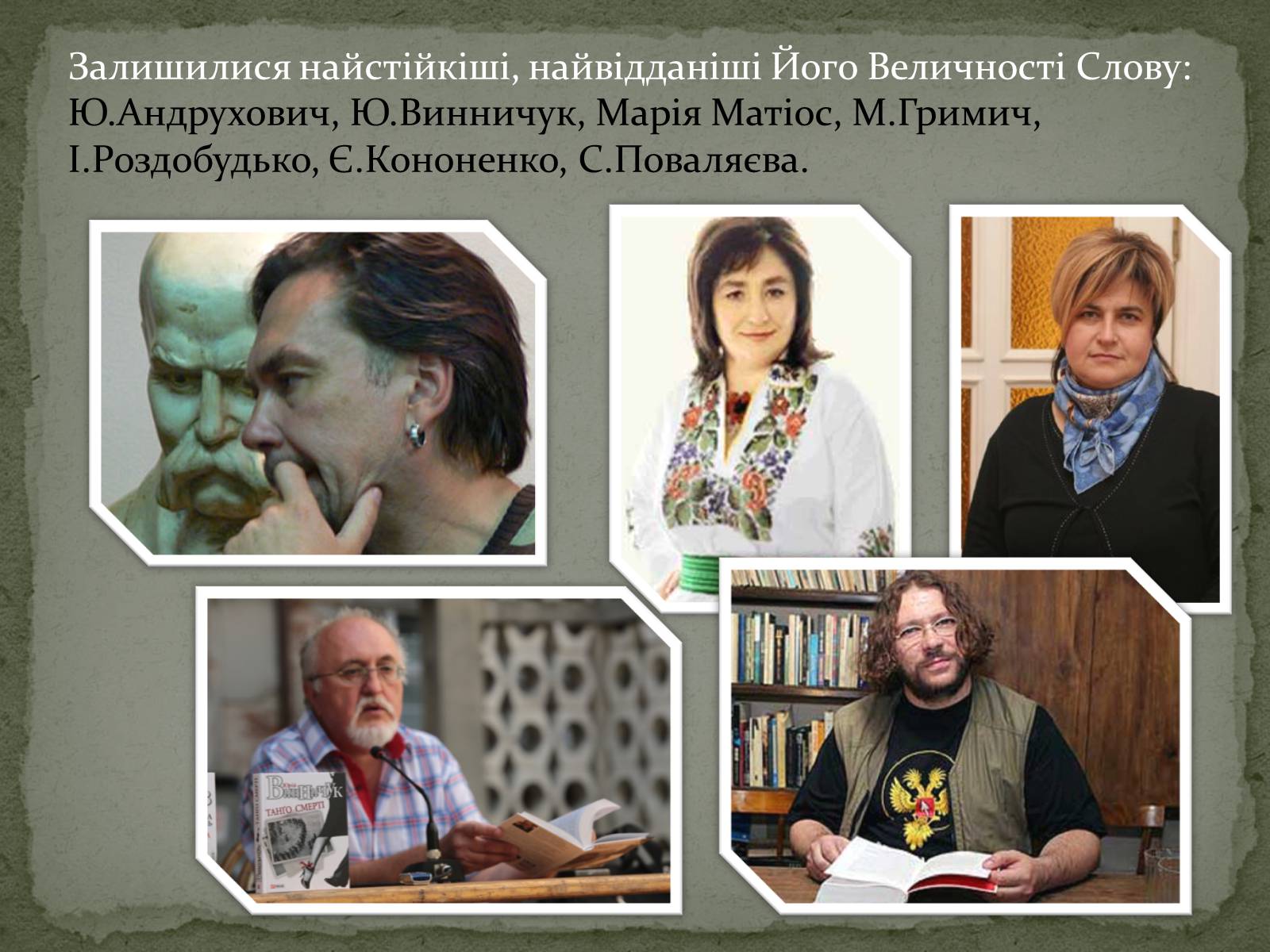 Презентація на тему «Сучасна українська література» (варіант 1) - Слайд #6 Презентація на тему «Сучасна українська література» (варіант 1) - Слайд #6
