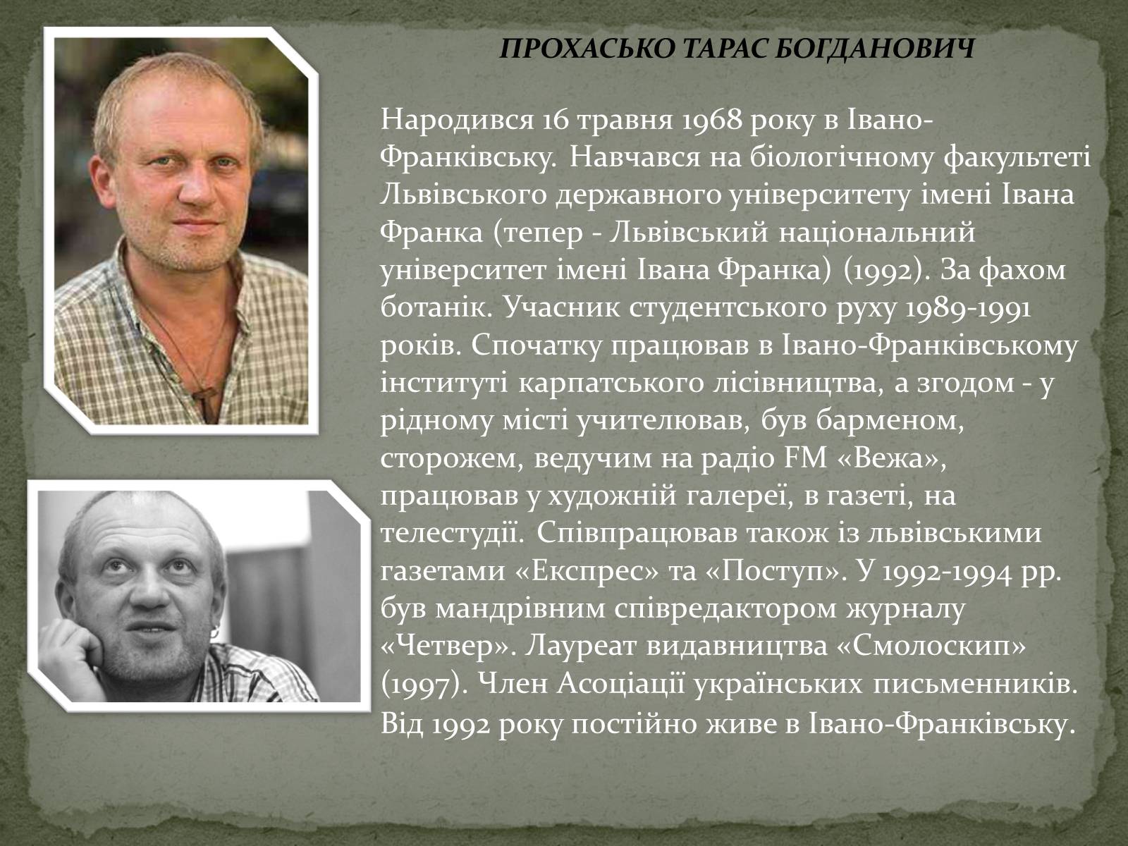 Презентація на тему «Сучасна українська література» (варіант 1) - Слайд #9 Презентація на тему «Сучасна українська література» (варіант 1) - Слайд #9