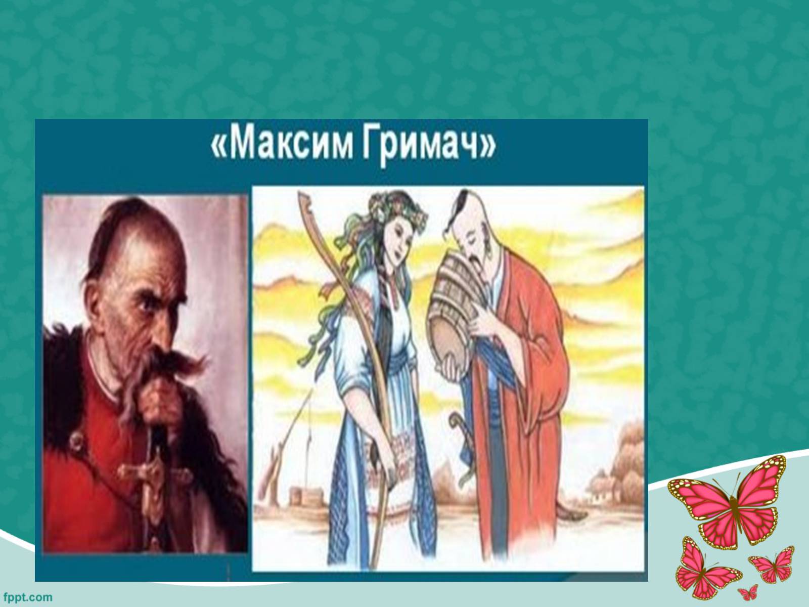 Презентація на тему «Марко Вовчок» (варіант 5) - Слайд #19
