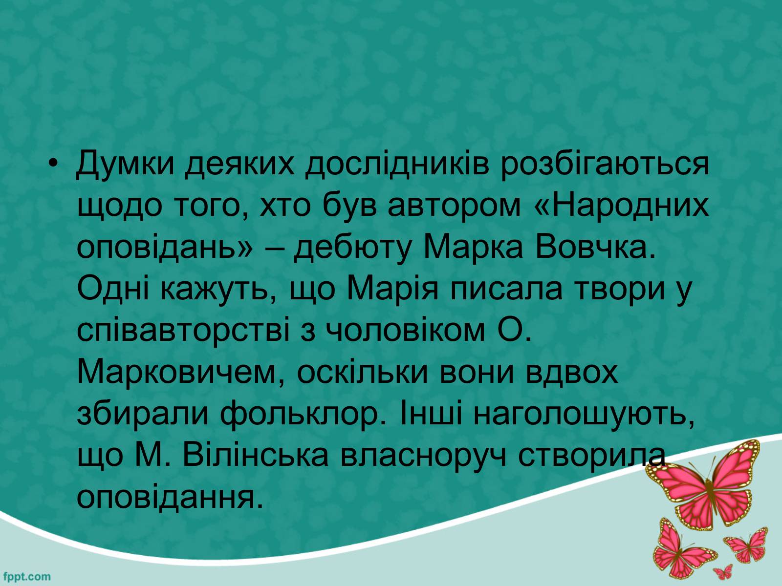 Презентація на тему «Марко Вовчок» (варіант 5) - Слайд #7