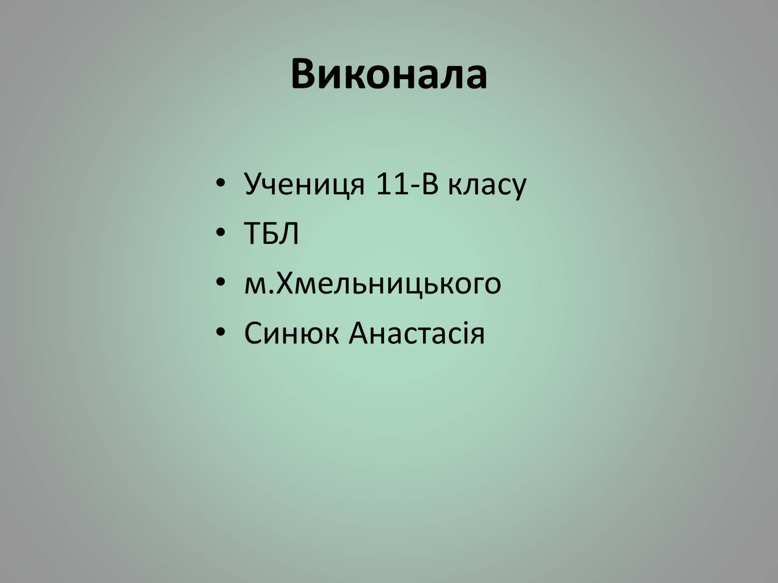 Презентація на тему «Куліш Пантелеймон Олександрович» (варіант 1) - Слайд #2 Презентація на тему «Куліш Пантелеймон Олександрович» (варіант 1) - Слайд #2