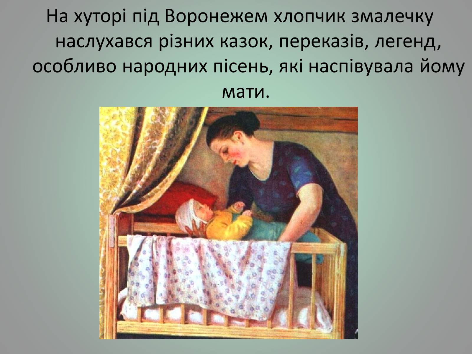 Презентація на тему «Куліш Пантелеймон Олександрович» (варіант 1) - Слайд #5 Презентація на тему «Куліш Пантелеймон Олександрович» (варіант 1) - Слайд #5