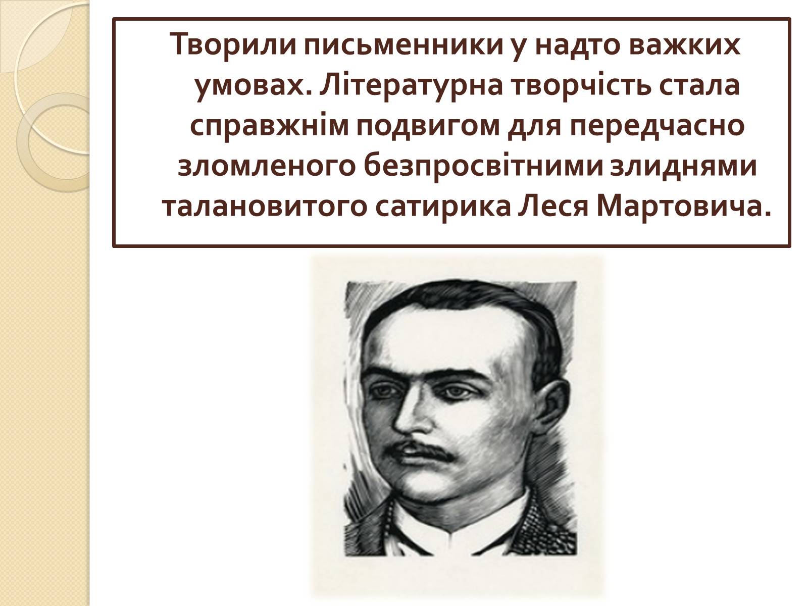 Презентація на тему «Покутська трійця» - Слайд #12 Презентація на тему «Покутська трійця» - Слайд #12