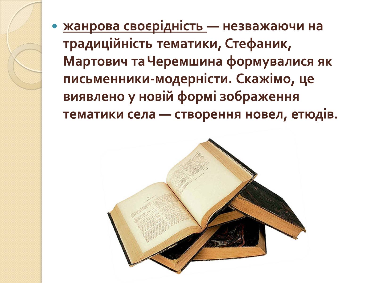 Презентація на тему «Покутська трійця» - Слайд #9 Презентація на тему «Покутська трійця» - Слайд #9