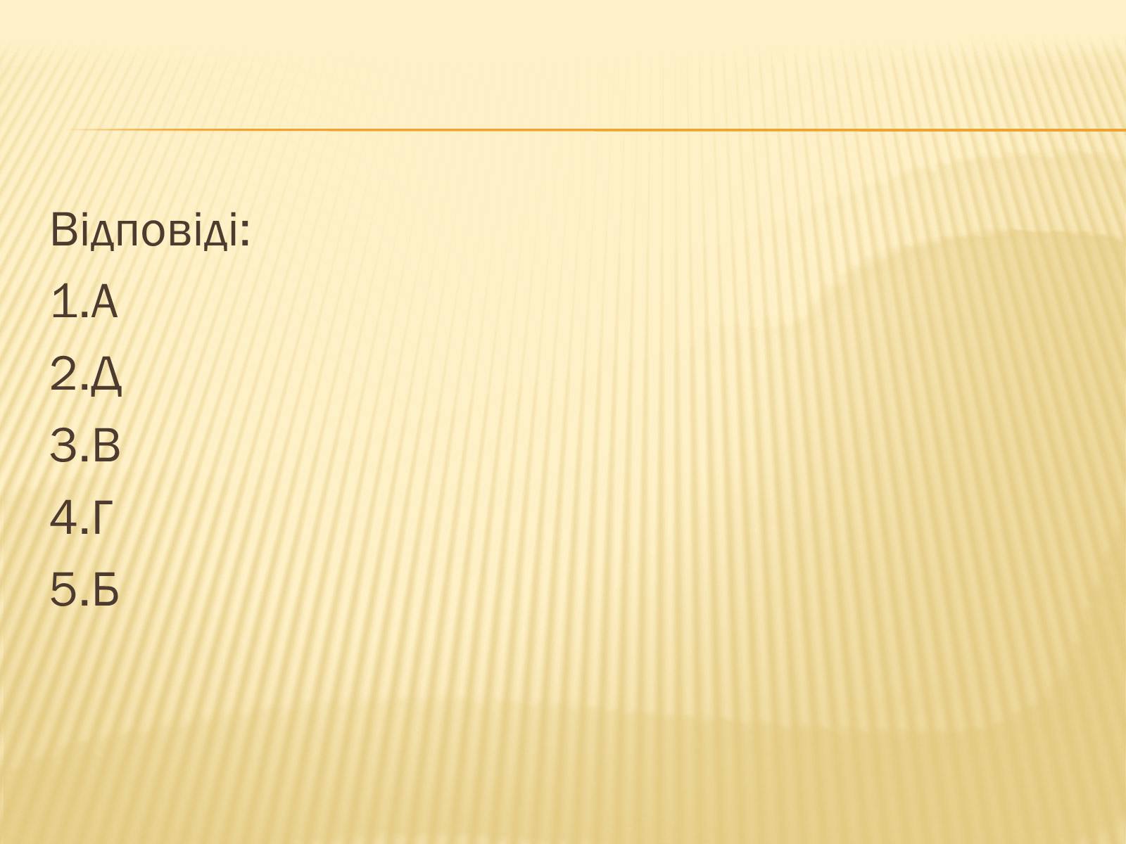 Презентація на тему «Василь Симоненко» (варіант 7) - Слайд #14 Презентація на тему «Василь Симоненко» (варіант 7) - Слайд #14