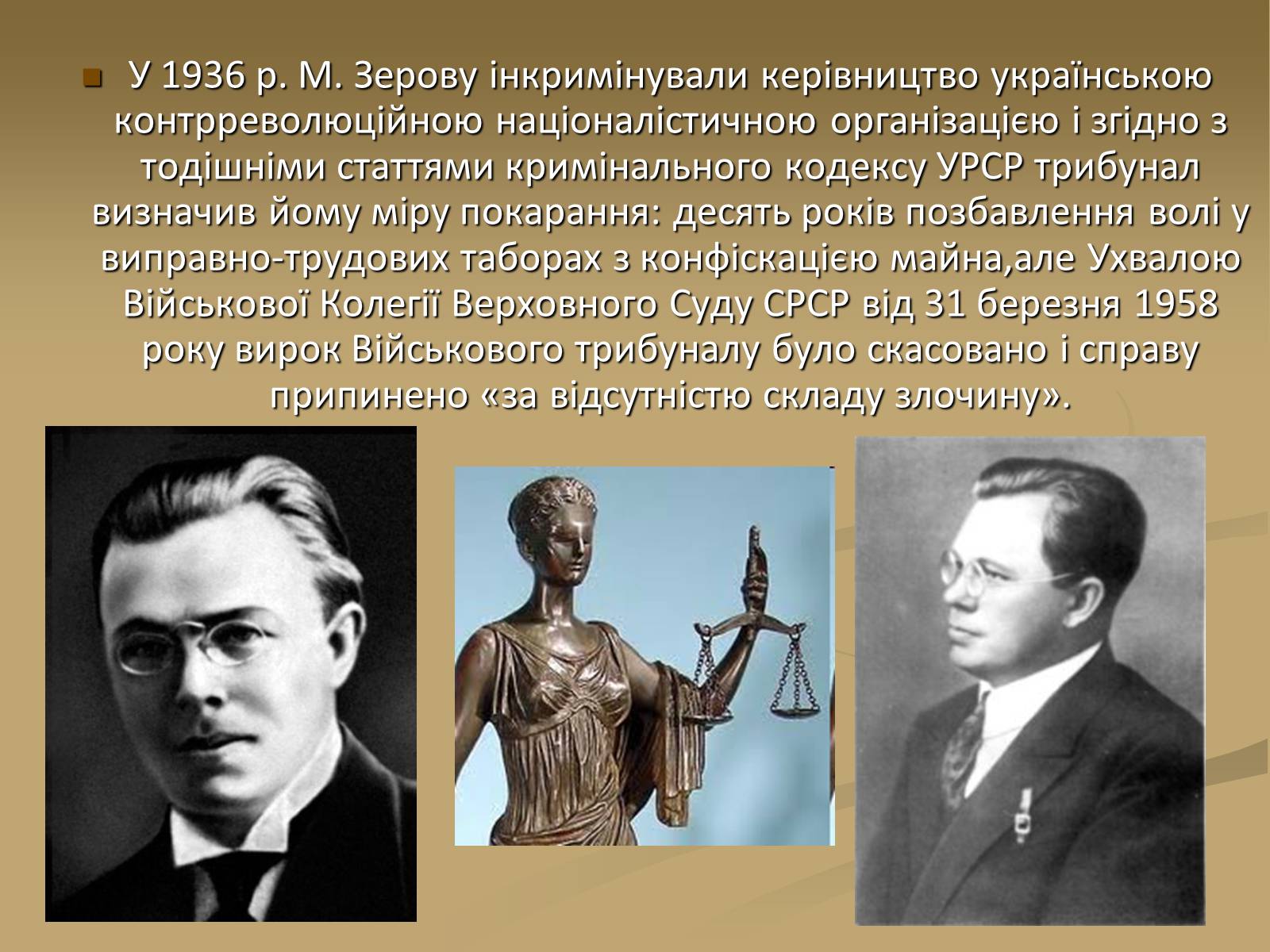 Презентація на тему «Київські “неокласики”» - Слайд #10 Презентація на тему «Київські “неокласики”» - Слайд #10