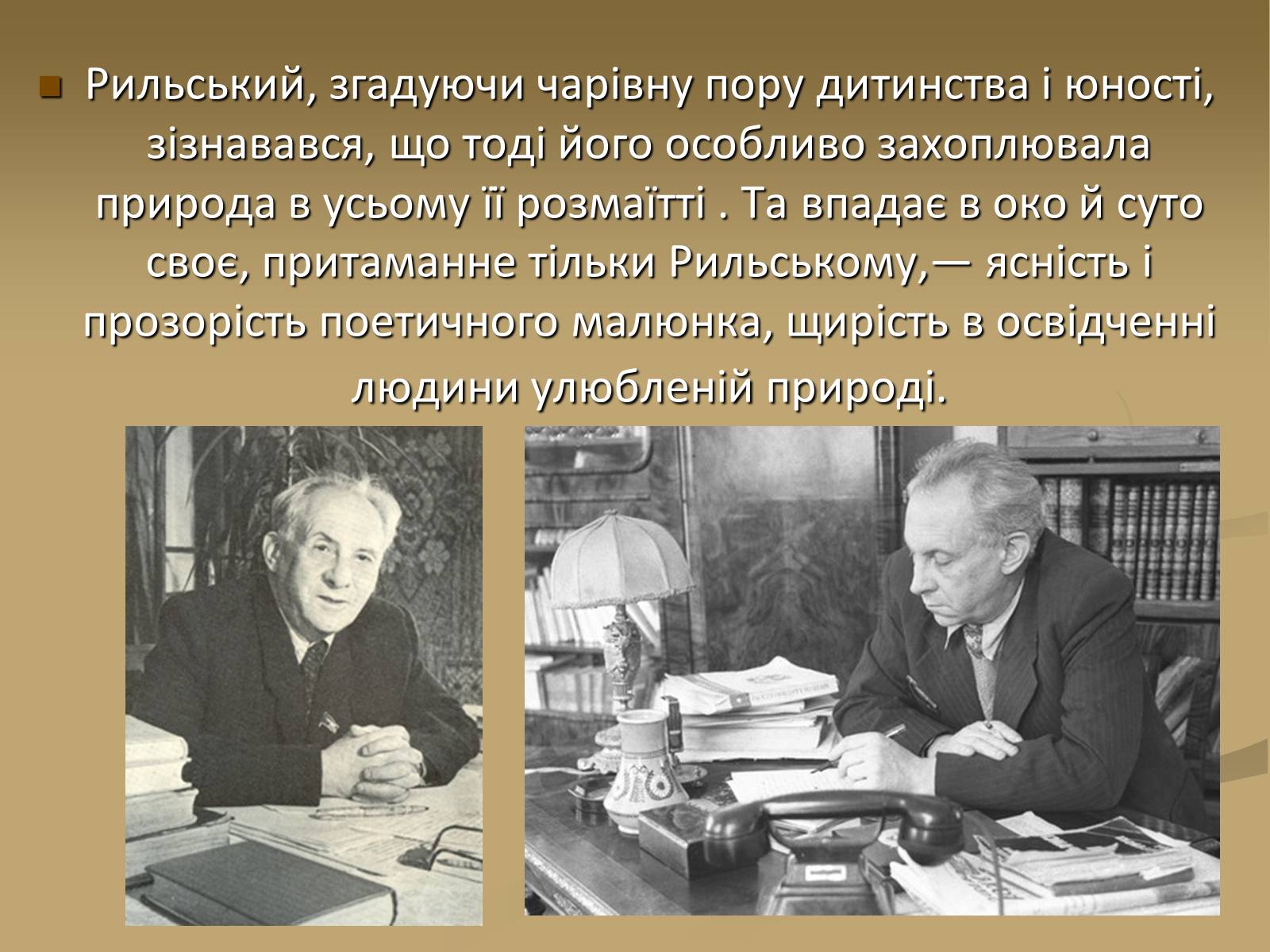 Презентація на тему «Київські “неокласики”» - Слайд #19 Презентація на тему «Київські “неокласики”» - Слайд #19