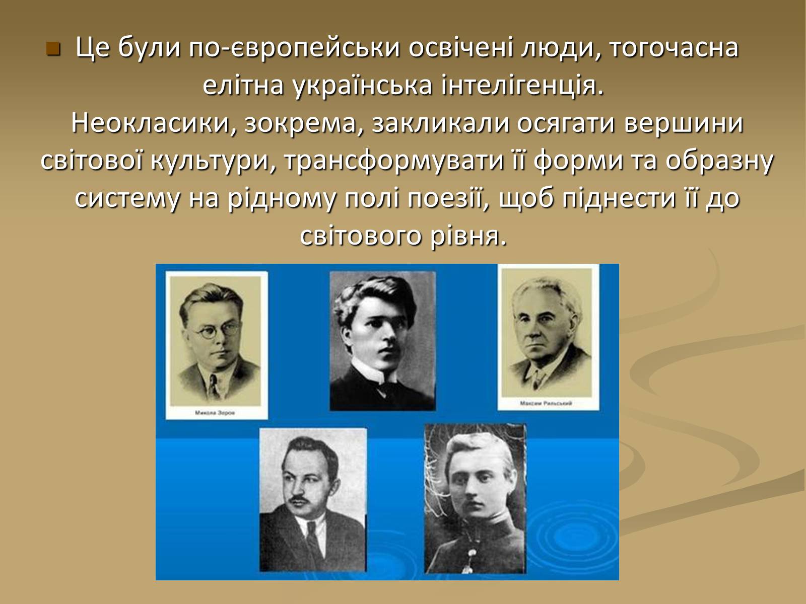 Презентація на тему «Київські “неокласики”» - Слайд #23 Презентація на тему «Київські “неокласики”» - Слайд #23