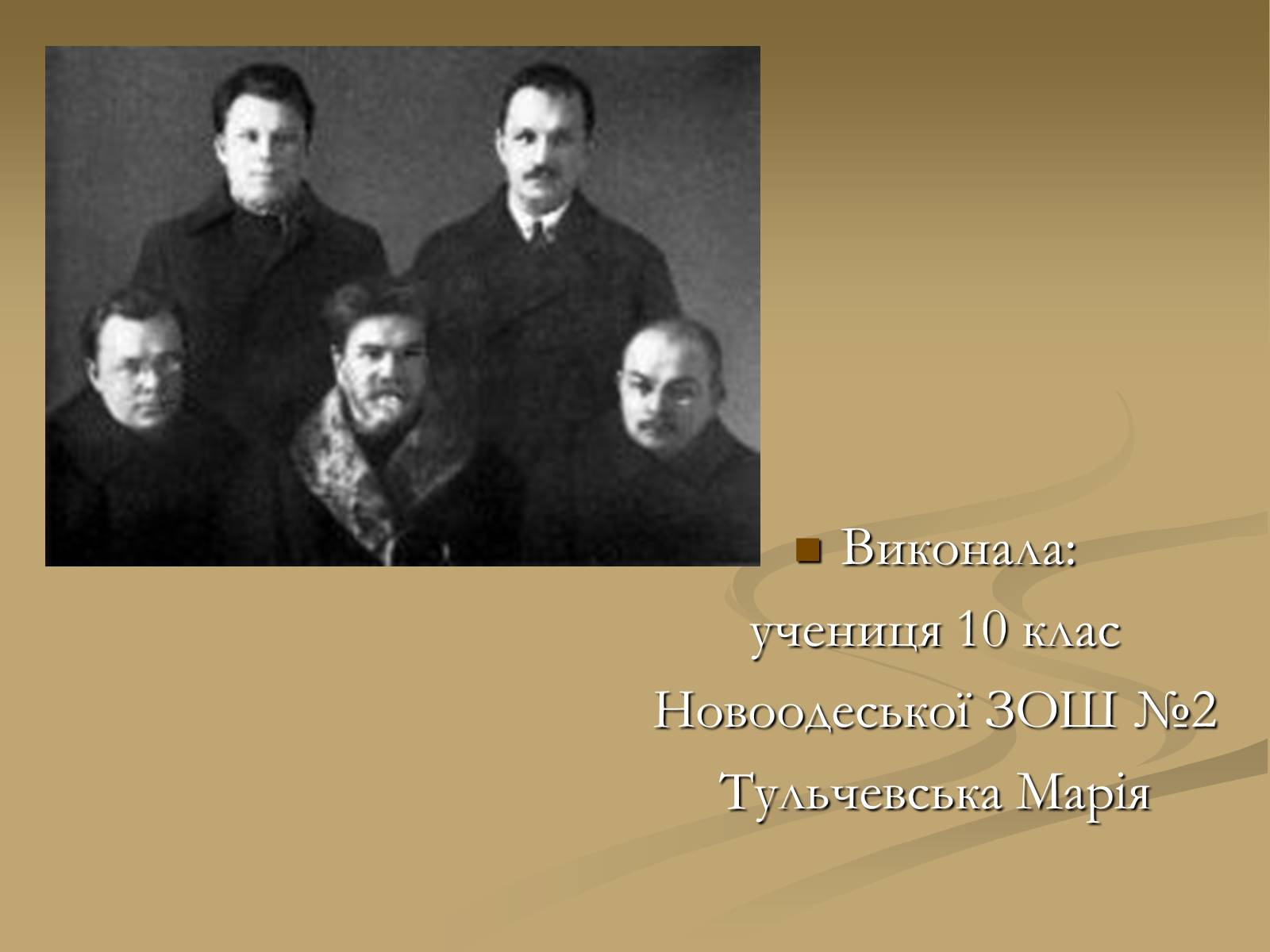 Презентація на тему «Київські “неокласики”» - Слайд #24 Презентація на тему «Київські “неокласики”» - Слайд #24