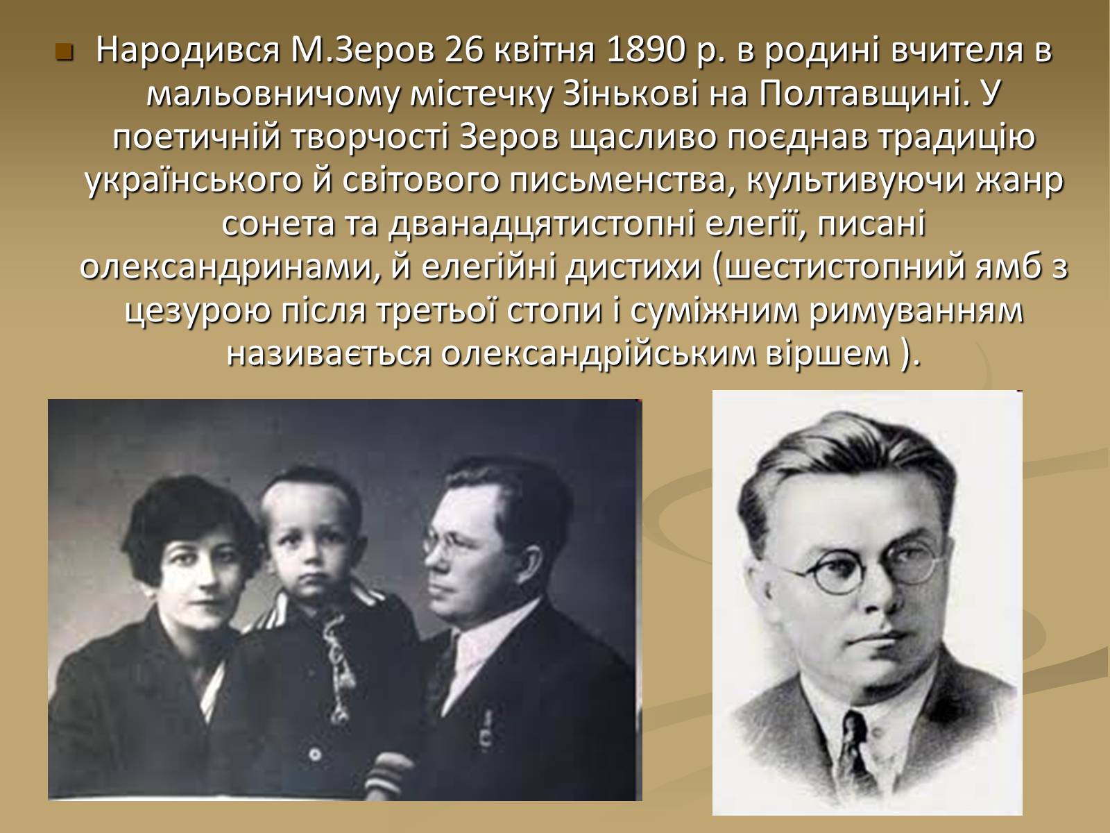 Презентація на тему «Київські “неокласики”» - Слайд #7 Презентація на тему «Київські “неокласики”» - Слайд #7