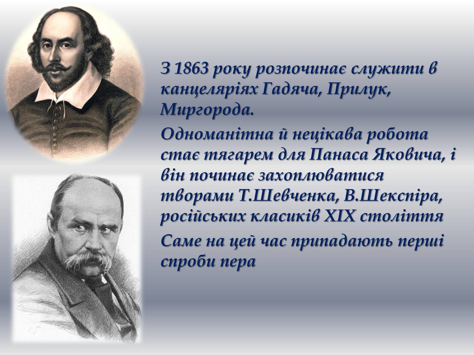 Презентація на тему «Панас мирний» (варіант 2) - Слайд #6 Презентація на тему «Панас мирний» (варіант 2) - Слайд #6