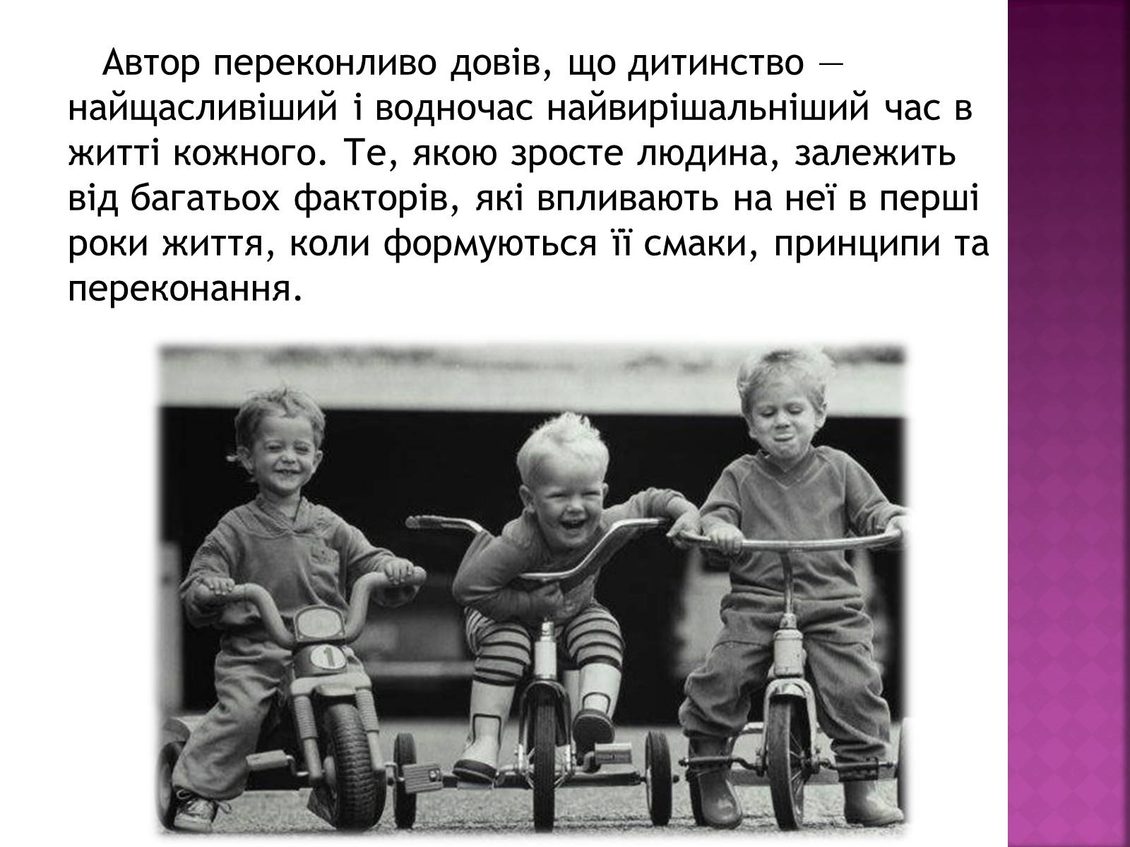 Презентація на тему «Зачарована Десна» (варіант 1) - Слайд #7 Презентація на тему «Зачарована Десна» (варіант 1) - Слайд #7