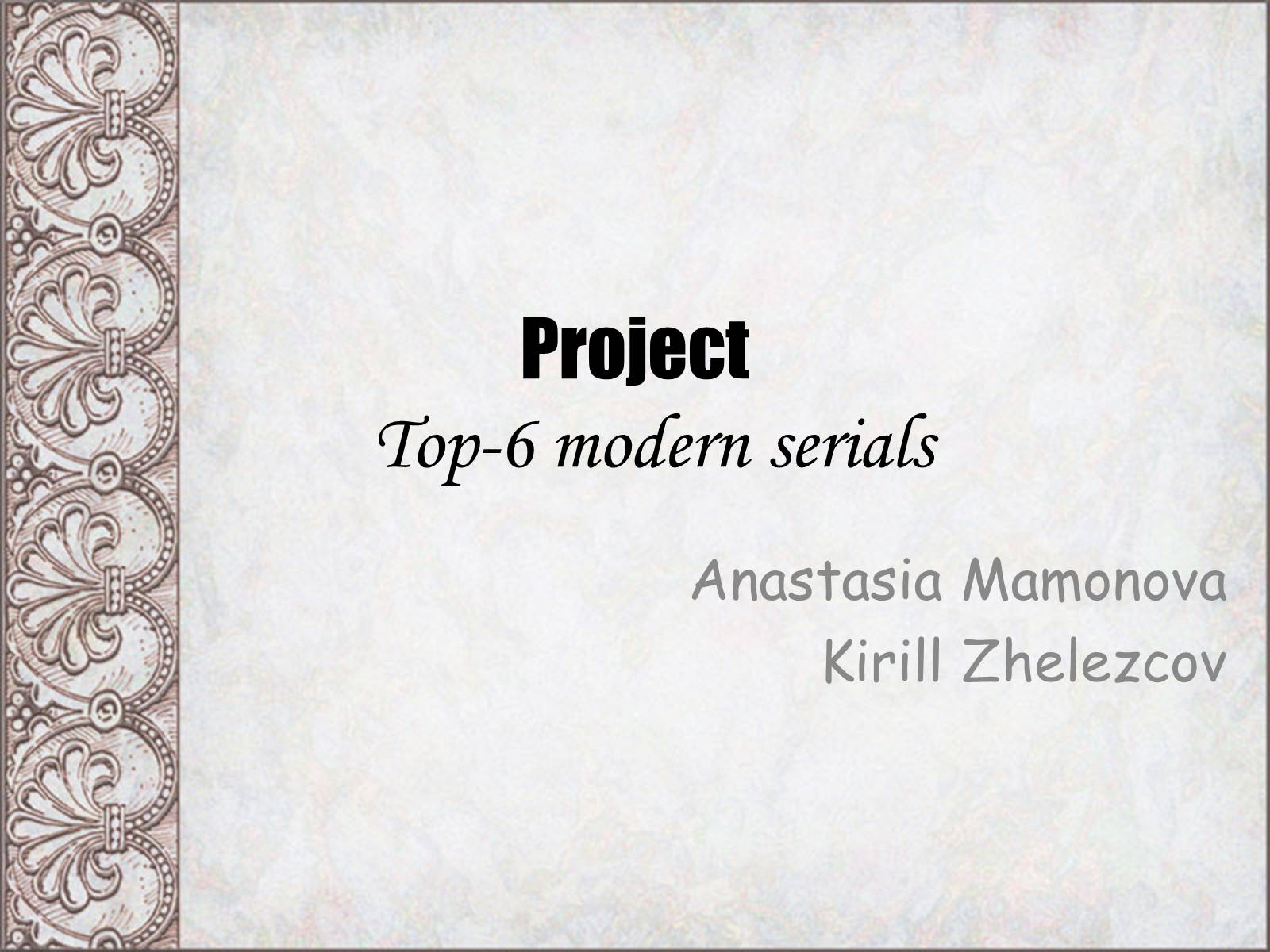 Презентація на тему «Top-6 modern serials» - Слайд #1 Презентація на тему «Top-6 modern serials» - Слайд #1