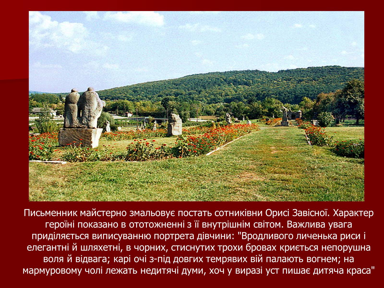 Презентація на тему «Характеристика образів у повісті М.Старицького «Оборона Буші»» - Слайд #3 Презентація на тему «Характеристика образів у повісті М.Старицького «Оборона Буші»» - Слайд #3