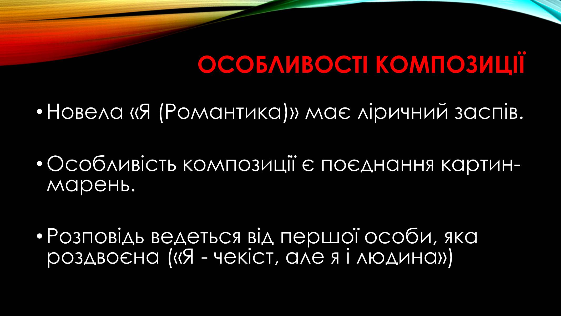 Презентація на тему «Микола Хвильовий» (варіант 1) - Слайд #13 Презентація на тему «Микола Хвильовий» (варіант 1) - Слайд #13