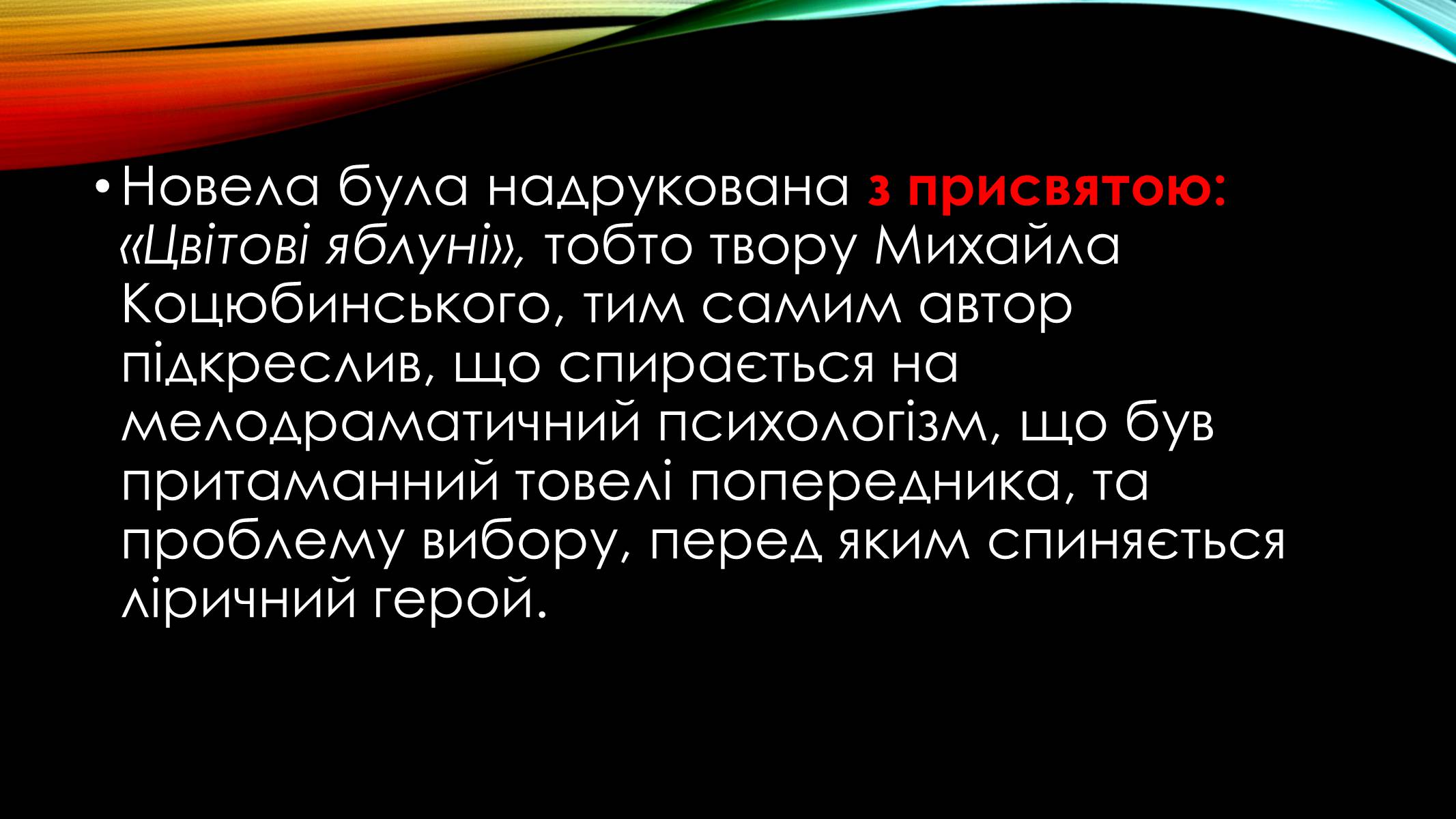 Презентація на тему «Микола Хвильовий» (варіант 1) - Слайд #14 Презентація на тему «Микола Хвильовий» (варіант 1) - Слайд #14
