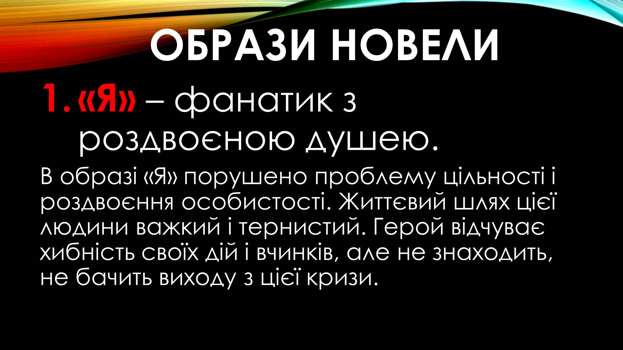 Презентація на тему «Микола Хвильовий» (варіант 1) - Слайд #8 Презентація на тему «Микола Хвильовий» (варіант 1) - Слайд #8