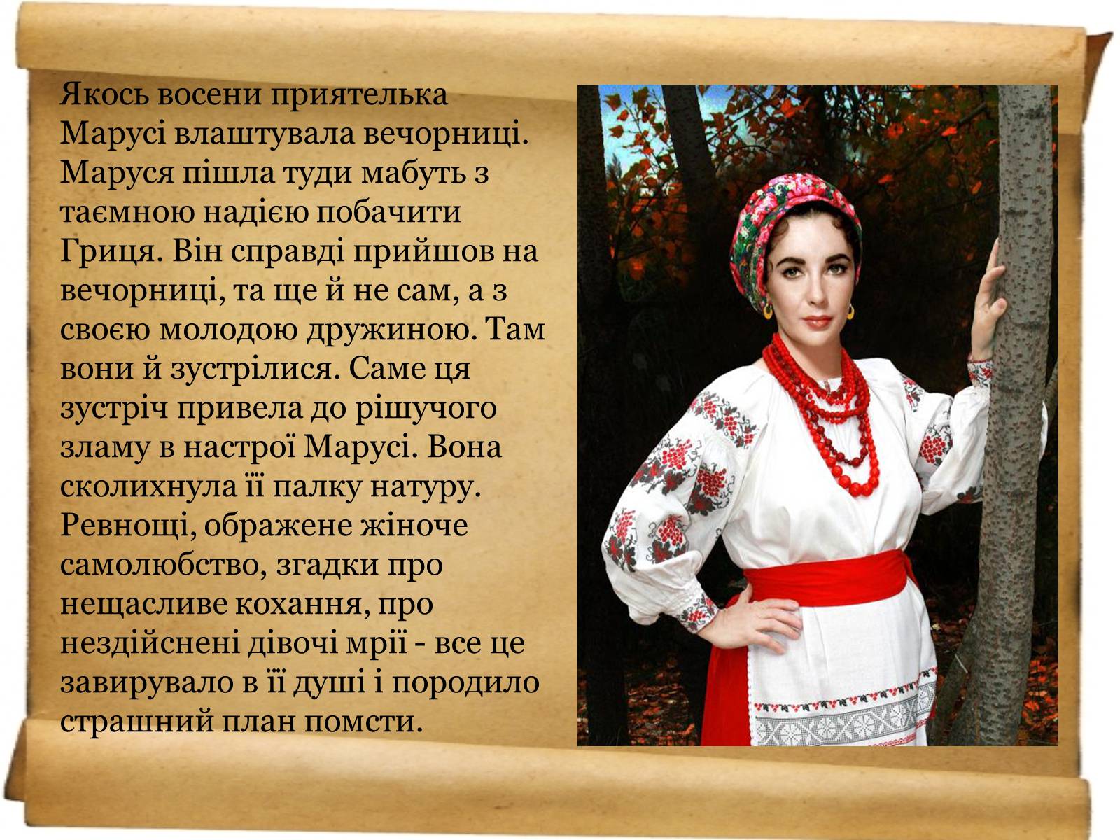 Презентація на тему «Доля української жінки» - Слайд #18 Презентація на тему «Доля української жінки» - Слайд #18
