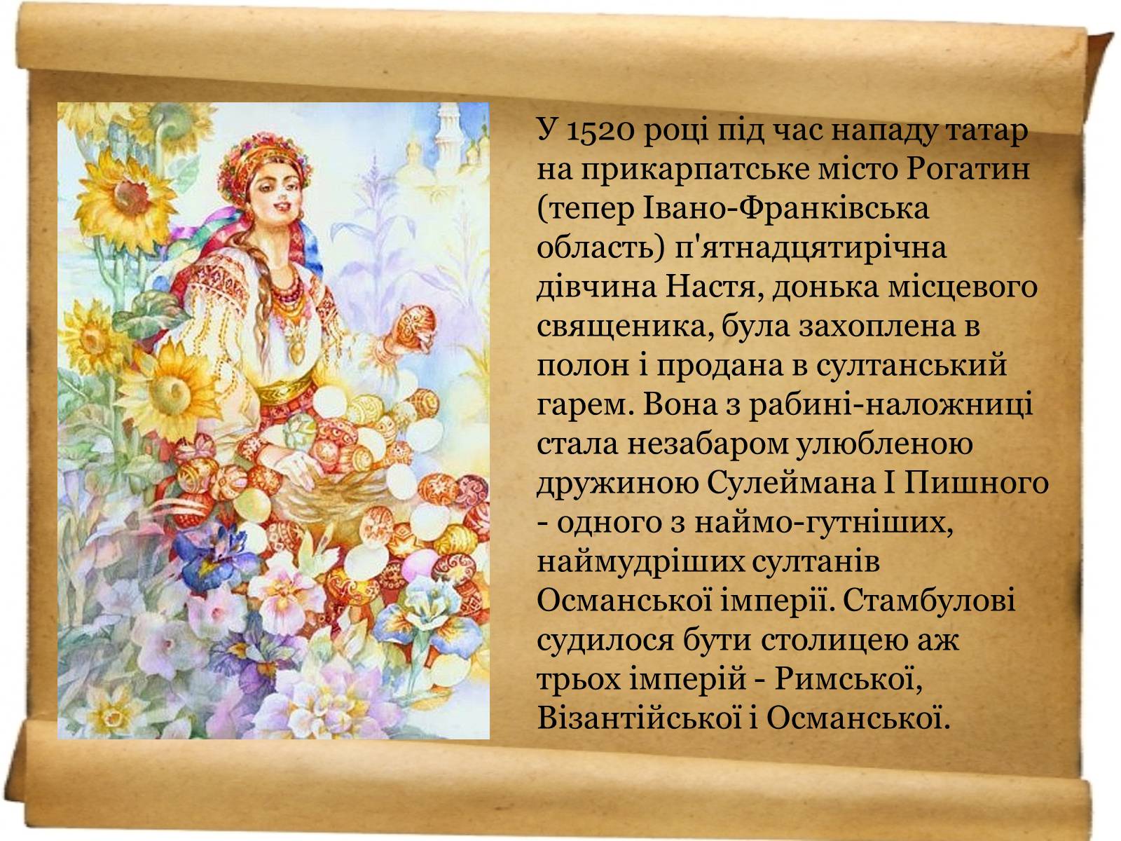 Презентація на тему «Доля української жінки» - Слайд #9 Презентація на тему «Доля української жінки» - Слайд #9