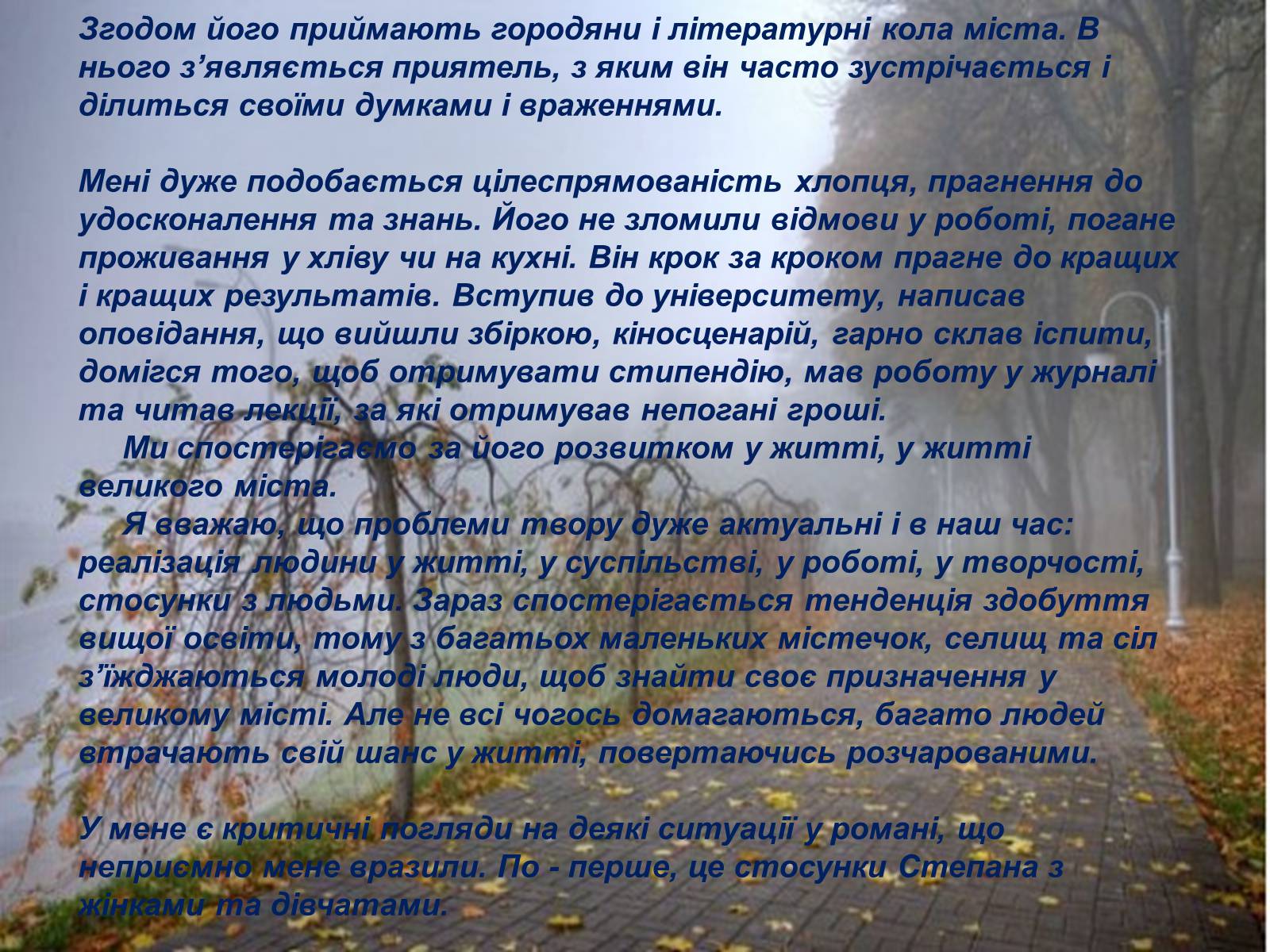 Презентація на тему «Місто» (варіант 2) - Слайд #10 Презентація на тему «Місто» (варіант 2) - Слайд #10