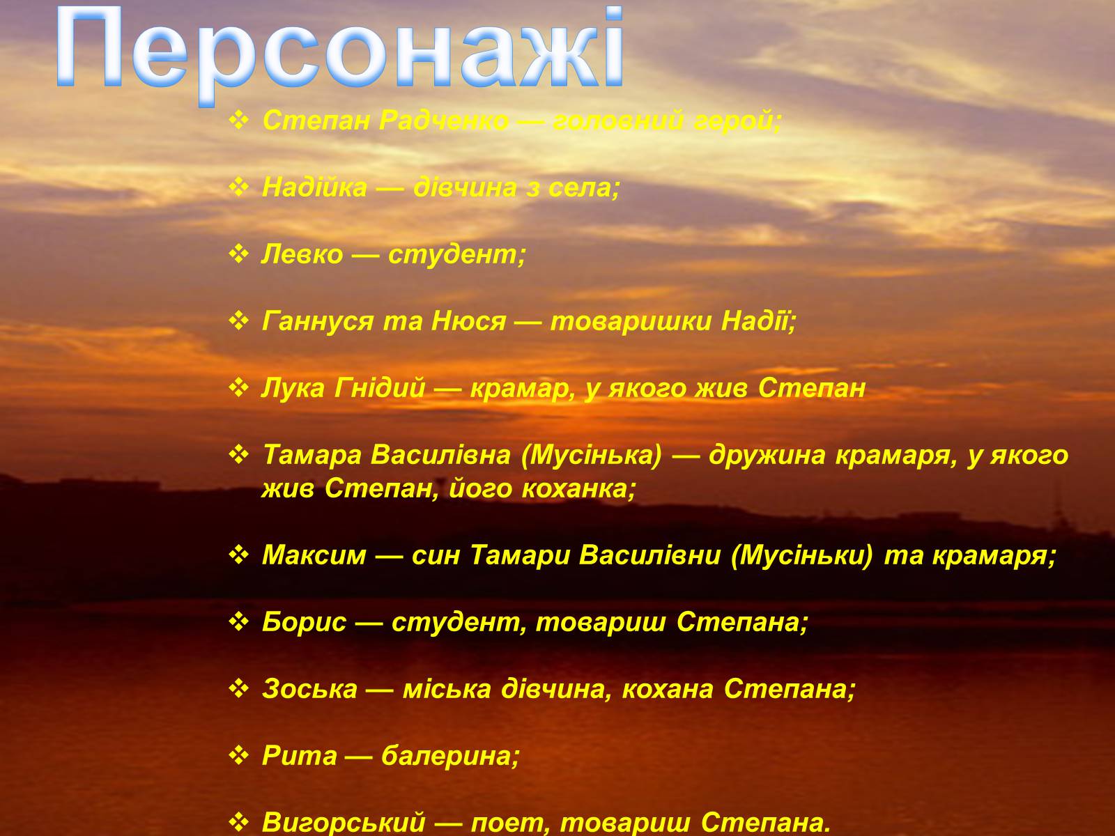 Презентація на тему «Місто» (варіант 2) - Слайд #7 Презентація на тему «Місто» (варіант 2) - Слайд #7