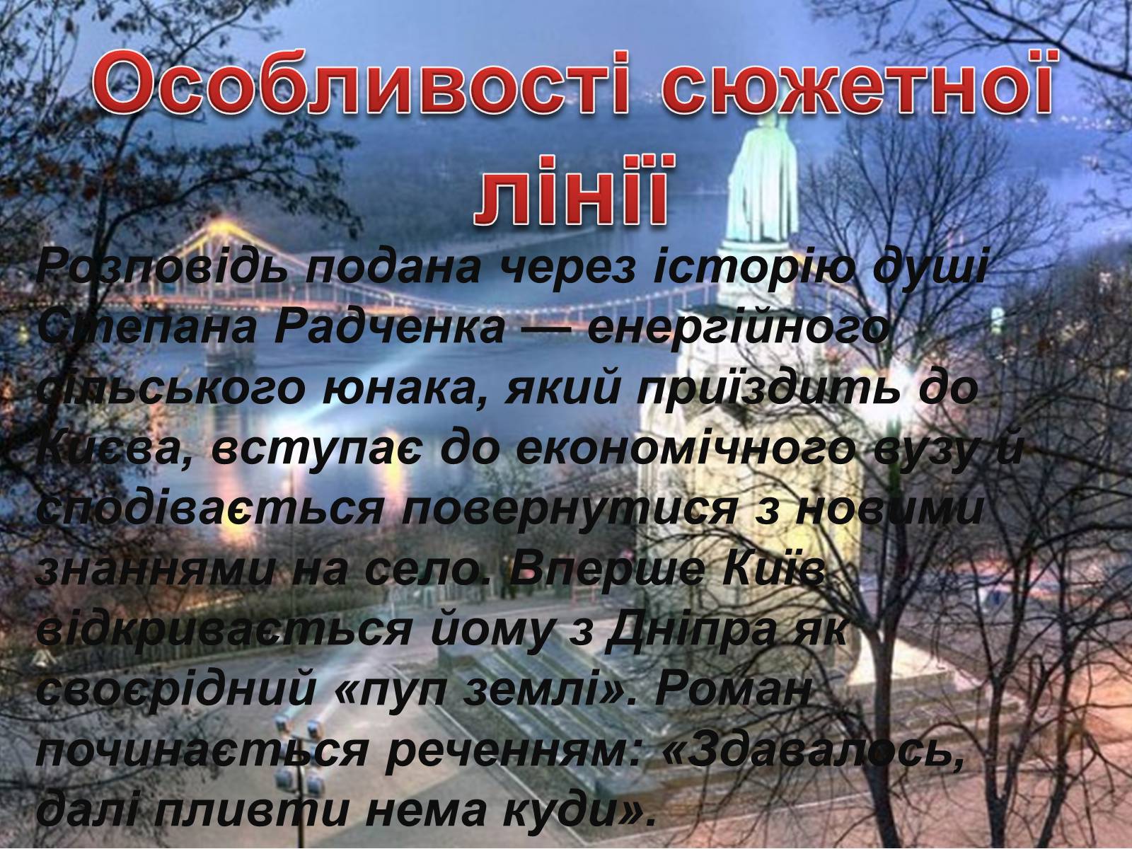 Презентація на тему «Місто» (варіант 2) - Слайд #8 Презентація на тему «Місто» (варіант 2) - Слайд #8