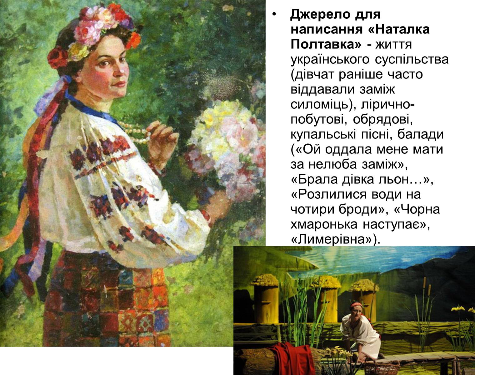 Презентація на тему «Історія написання «Наталка Полтавка» Котляревського» - Слайд #3