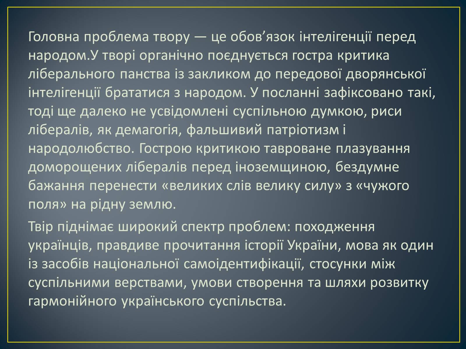 Презентація на тему «Т.Г.Шевченко» - Слайд #10 Презентація на тему «Т.Г.Шевченко» - Слайд #10
