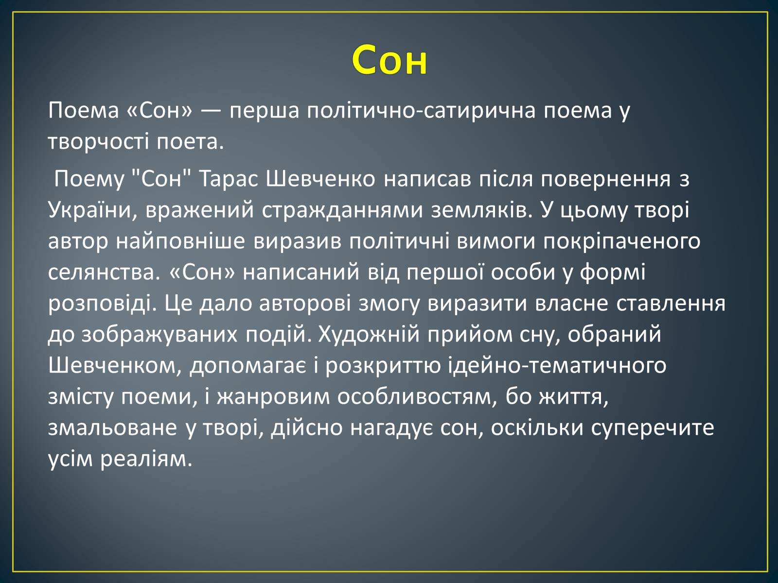 Презентація на тему «Т.Г.Шевченко» - Слайд #14 Презентація на тему «Т.Г.Шевченко» - Слайд #14
