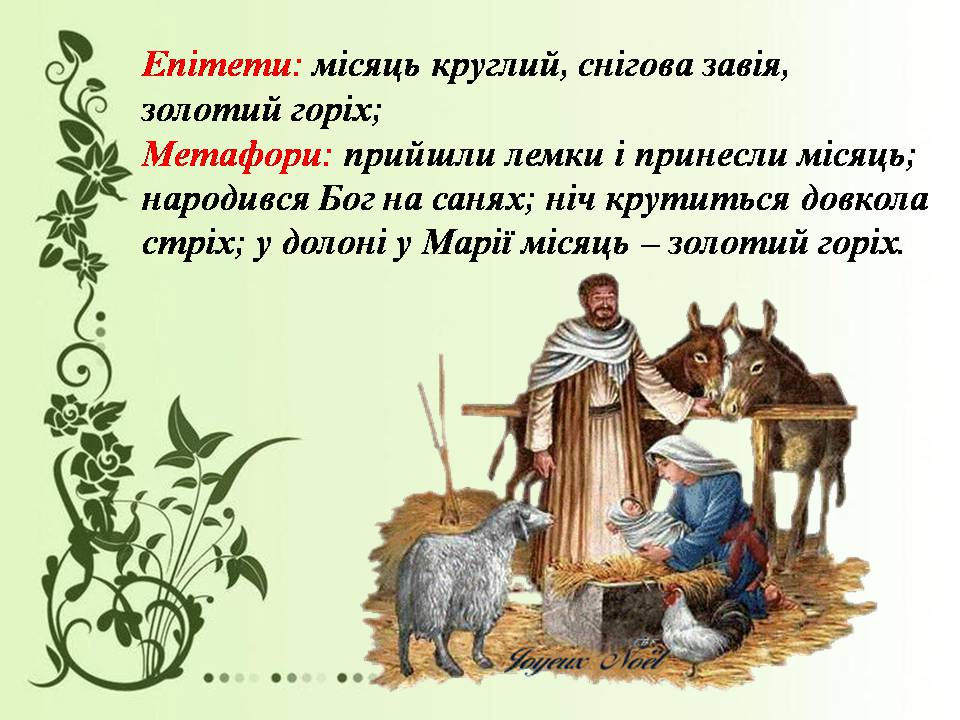 Презентація на тему «Богдан-Ігор Антонич» (варіант 8) - Слайд #20 Презентація на тему «Богдан-Ігор Антонич» (варіант 8) - Слайд #20
