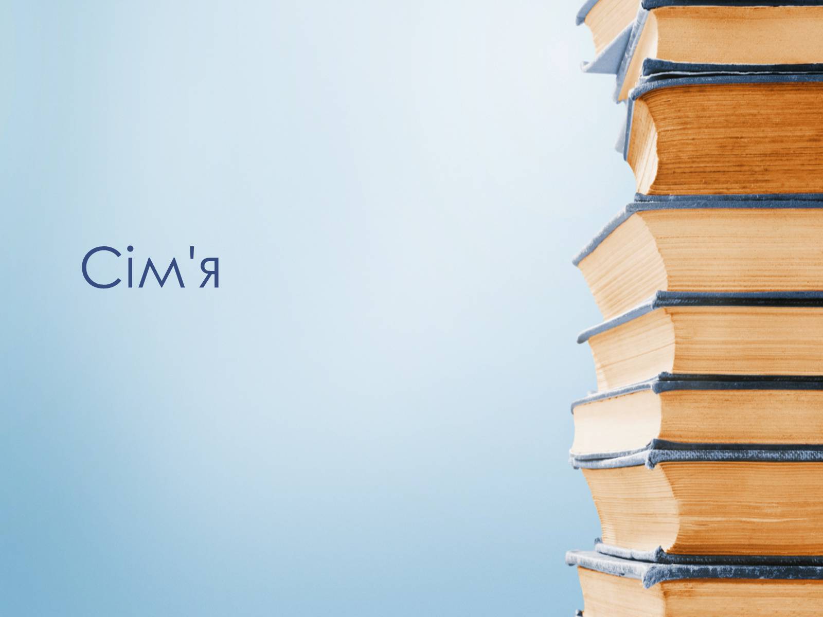 Презентація на тему «Іван Багряний» (варіант 8) - Слайд #23 Презентація на тему «Іван Багряний» (варіант 8) - Слайд #23