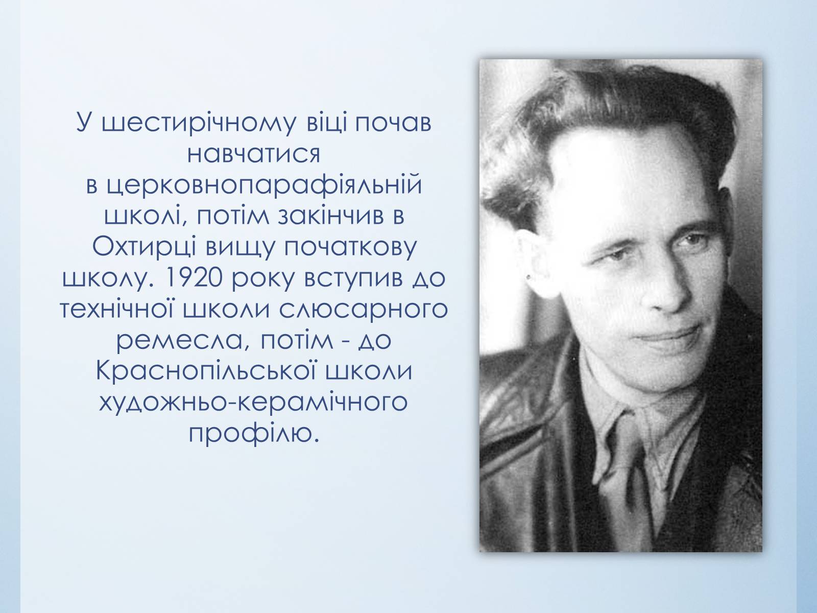 Презентація на тему «Іван Багряний» (варіант 8) - Слайд #4 Презентація на тему «Іван Багряний» (варіант 8) - Слайд #4