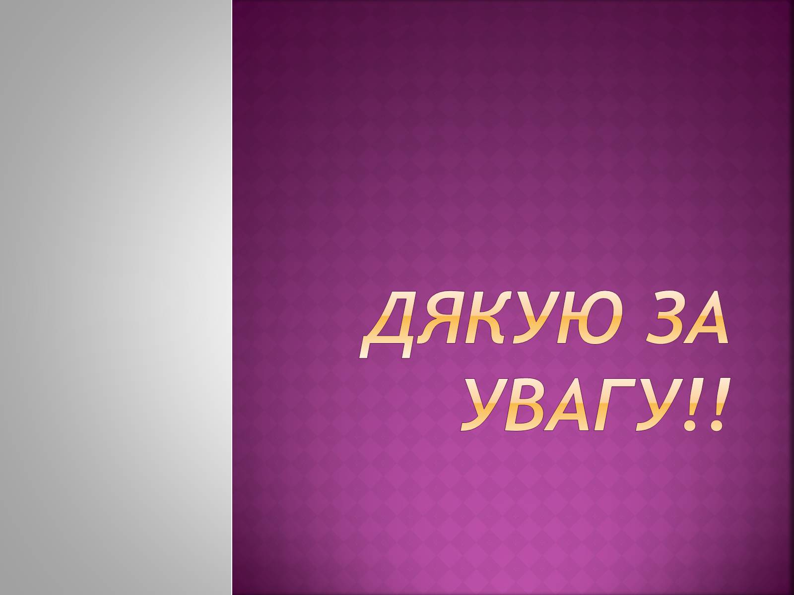 Презентація на тему «Іван Франко» (варіант 11) - Слайд #21 Презентація на тему «Іван Франко» (варіант 11) - Слайд #21
