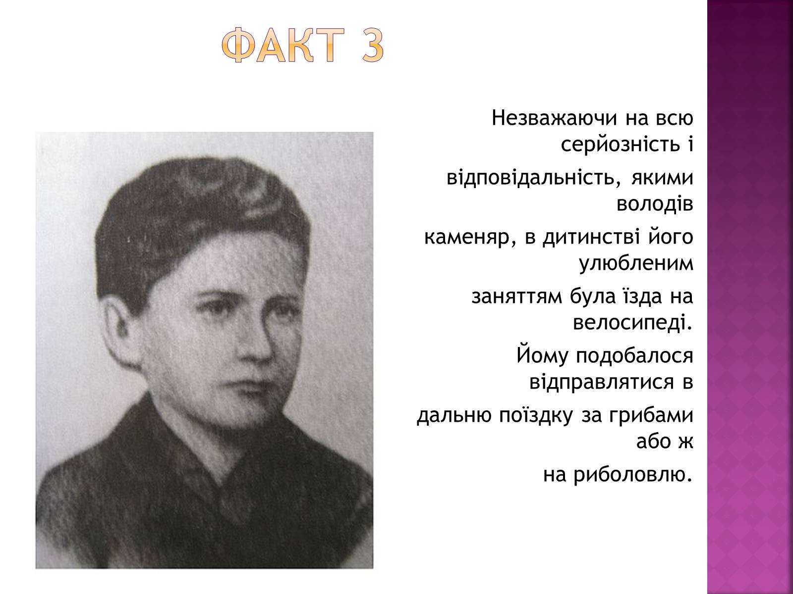 Презентація на тему «Іван Франко» (варіант 11) - Слайд #5 Презентація на тему «Іван Франко» (варіант 11) - Слайд #5