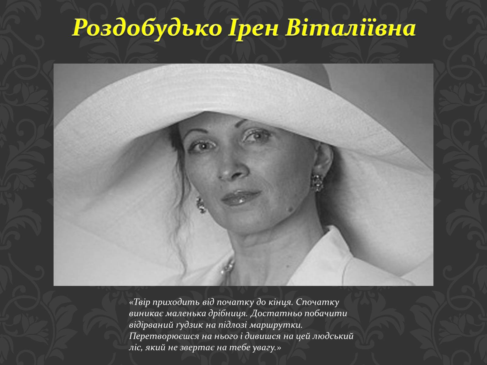 Презентація на тему «Сучасні українські письменники» - Слайд #18 Презентація на тему «Сучасні українські письменники» - Слайд #18