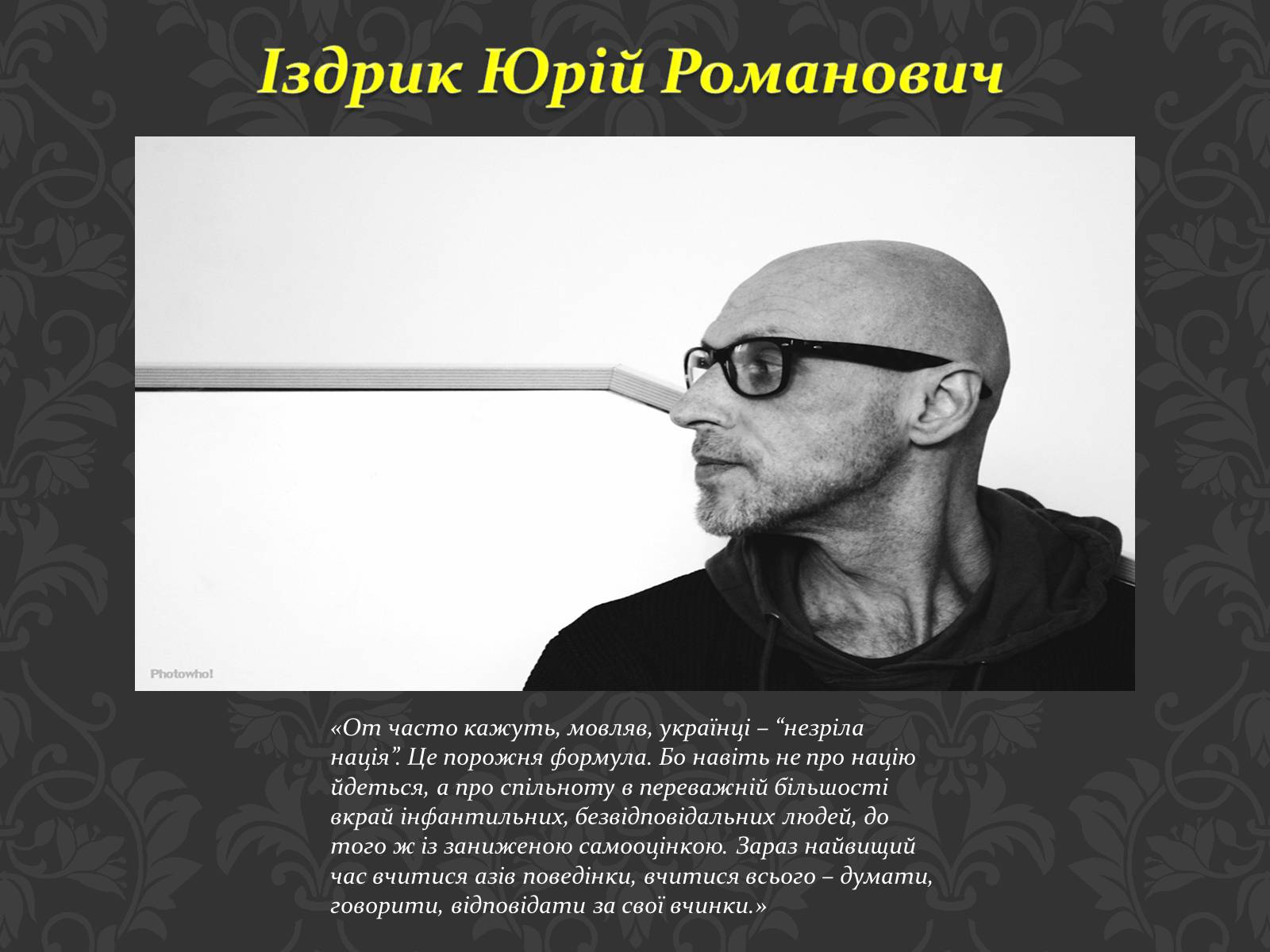 Презентація на тему «Сучасні українські письменники» - Слайд #27 Презентація на тему «Сучасні українські письменники» - Слайд #27