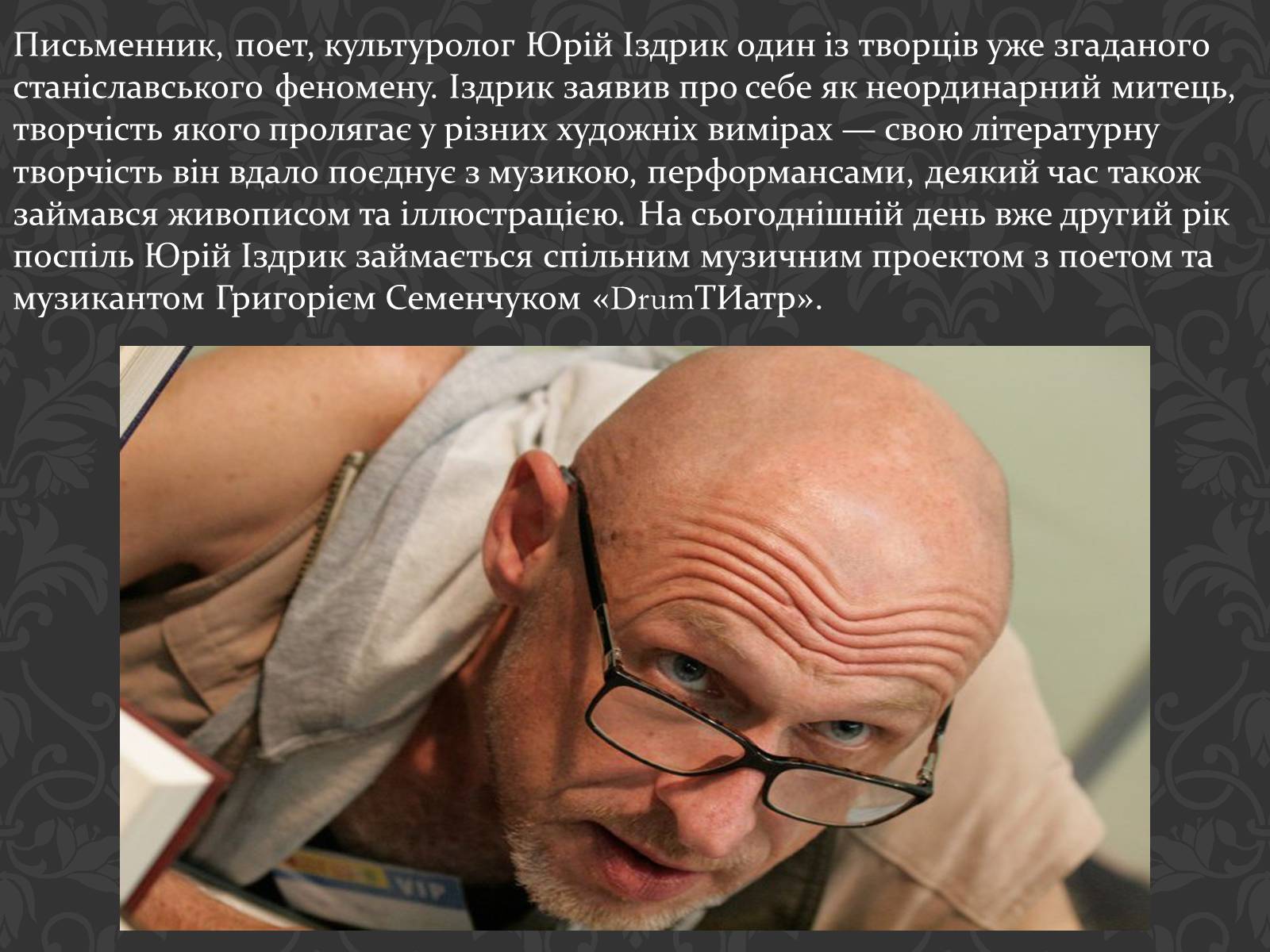 Презентація на тему «Сучасні українські письменники» - Слайд #28 Презентація на тему «Сучасні українські письменники» - Слайд #28