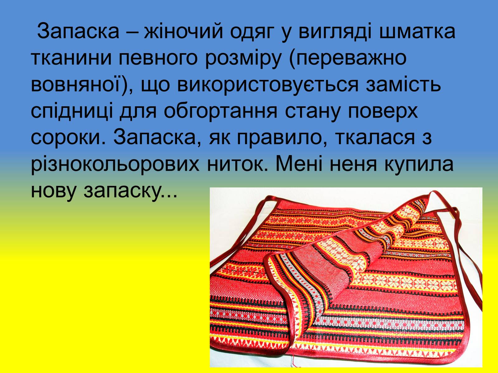 Презентація на тему «Діалектизми у творі “Тіні забутих предків”» - Слайд #2 Презентація на тему «Діалектизми у творі “Тіні забутих предків”» - Слайд #2
