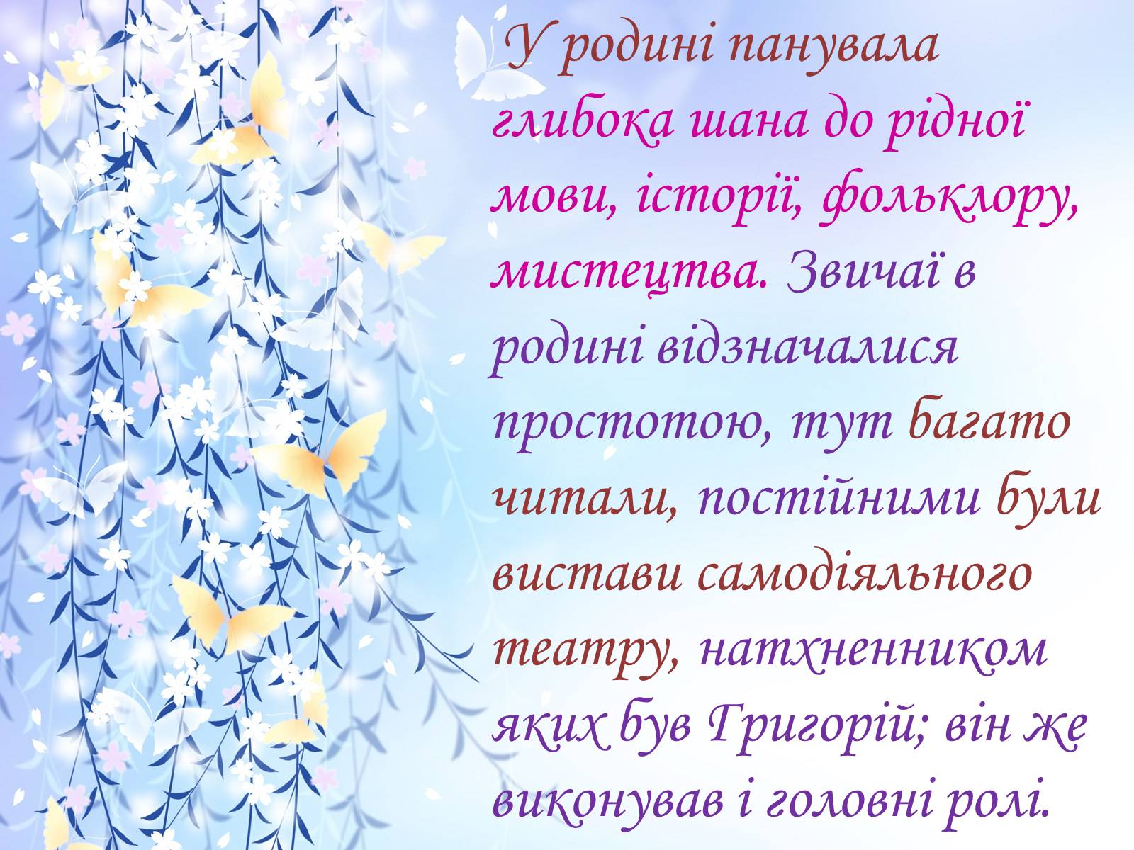 Презентація на тему «Григорій Квітка-Основ’яненко» (варіант 1) - Слайд #10 Презентація на тему «Григорій Квітка-Основ’яненко» (варіант 1) - Слайд #10